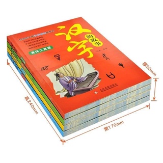Quyển câu chuyện chữ hán