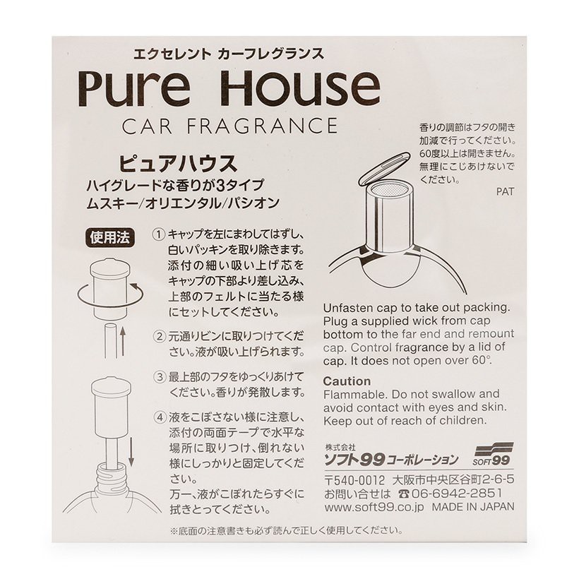 Nước Hoa Ô Tô Hương Đam Mê Pure House Passion K-57 100ML Soft99 | Japan