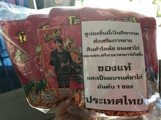 12+1 túi Bánh que tôm đỏ (or thịt xông khói cam)