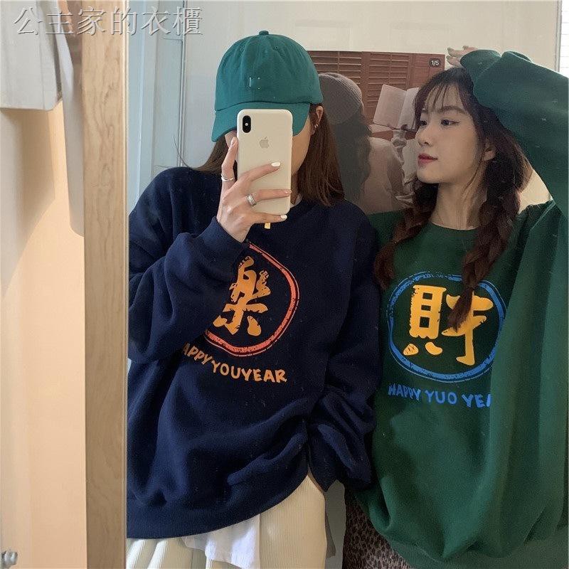 Áo Sweater Nhung Dày Dáng Rộng Dài Kiểu Năm Mới Hàn Quốc Cá Tính