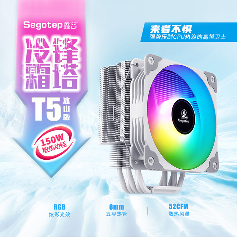 Xin thung lũng lạnh phong Kem tháp T5 Máy tính để bàn i7 CPU tản nhiệt PWM nhiệt độ im lặng i5 Fan AMD4 làm mát