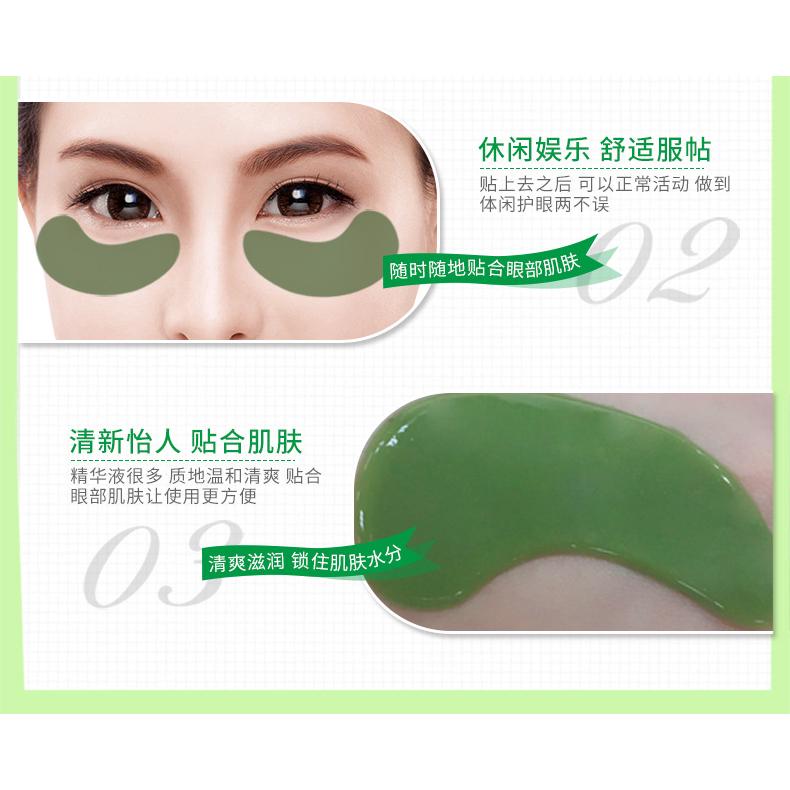 Eye membrane mention Pull compact eliminate Dark circles eye paste