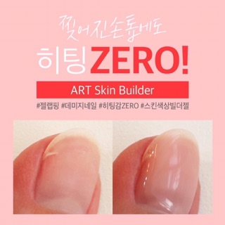 Very Good Nail - Sơn cứng móng có màu Art skin builder