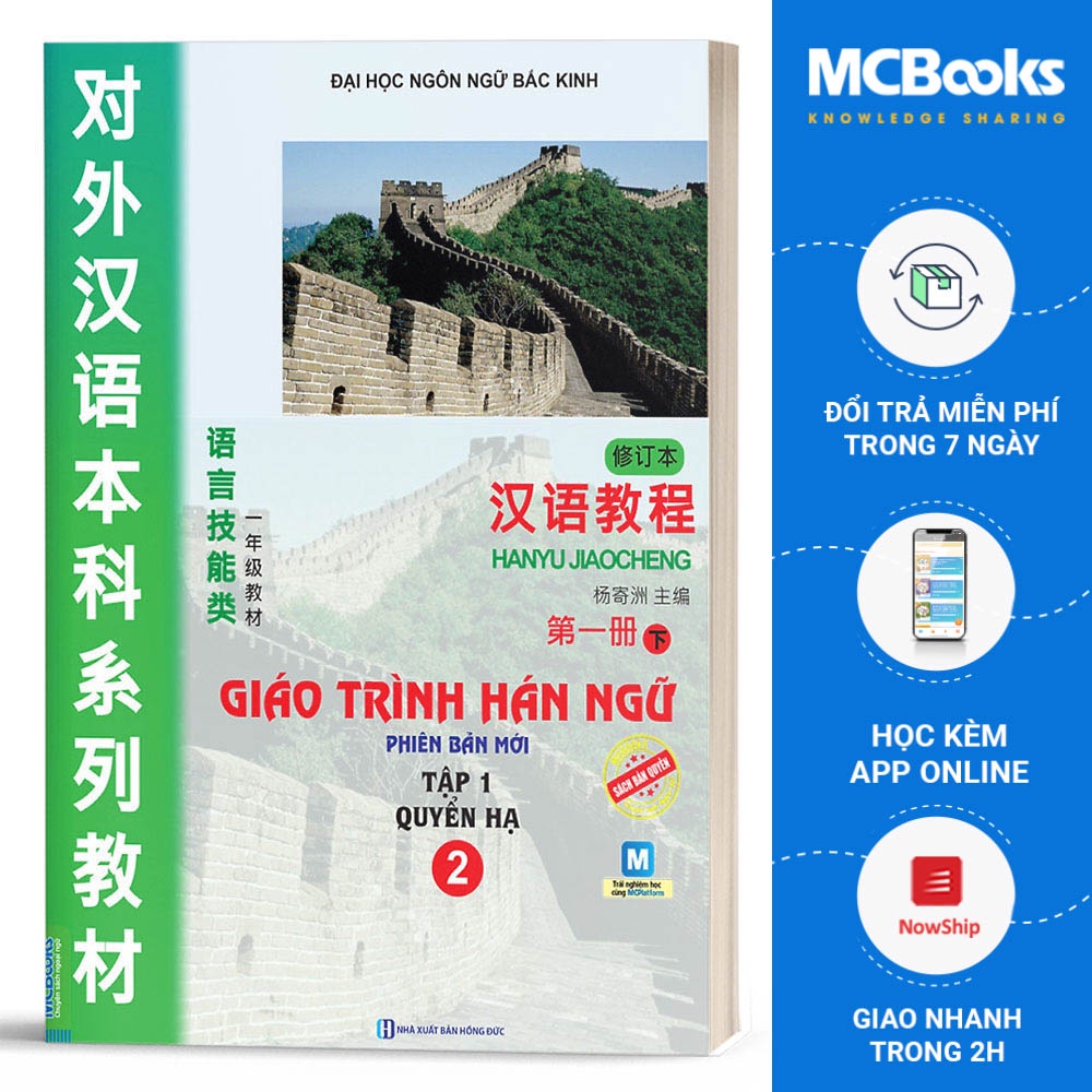 [mã LIFEMC8 -10% đơn 250K] Sách - Giáo Trình Hán Ngữ 2 Tập 1 Quyển Hạ - Học Kèm App Online