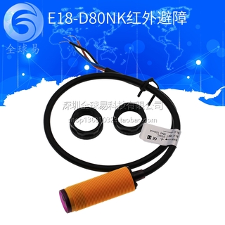 E18-d80nk Cảm biến tránh chướng ngại vật hồng ngoại Công tắc tiệm cận Xe thông minh 3-80cm SUNLEPHANT
