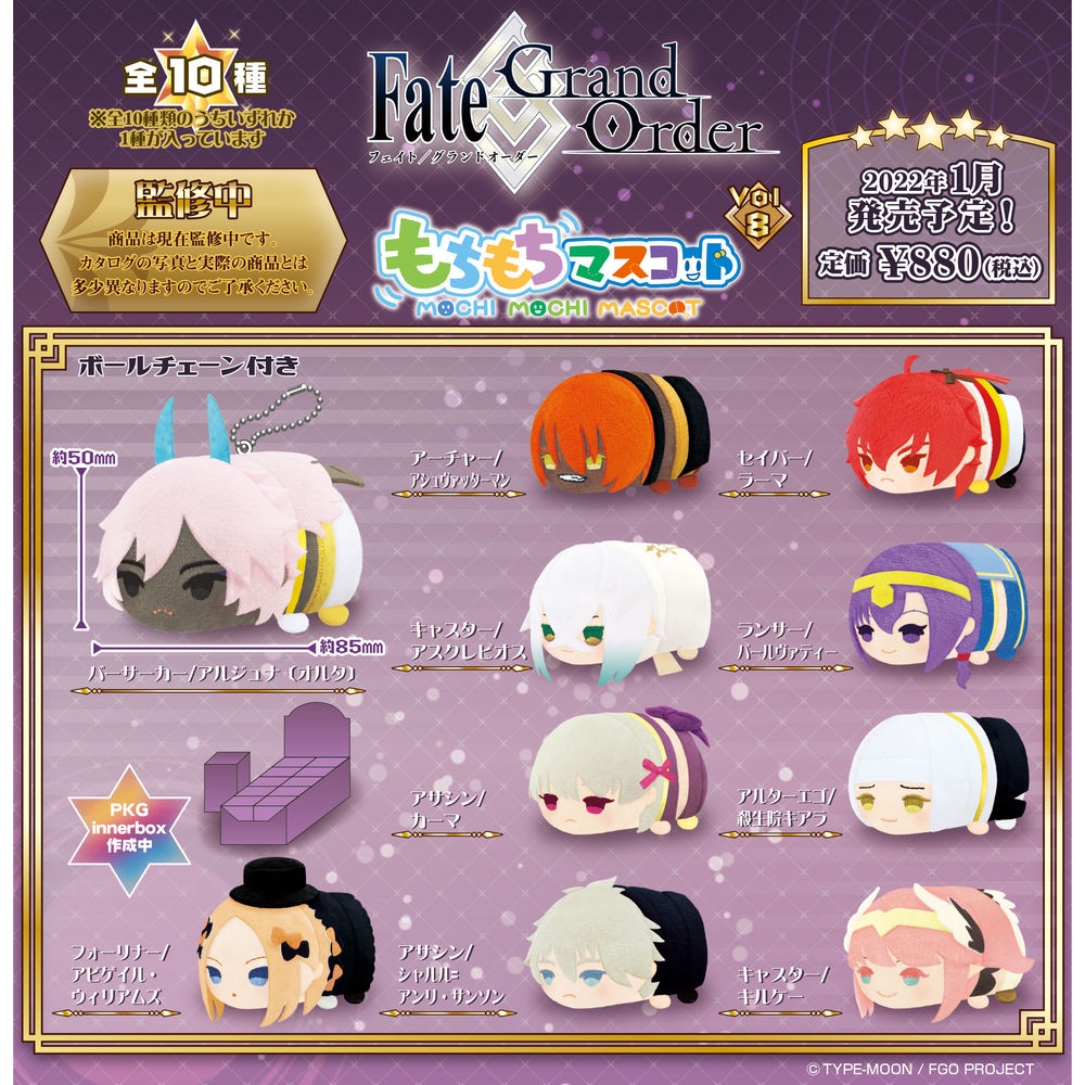 Móc chìa khóa bông Mochi mochi mascot Fate Grand Order vol. 8 chính hãng Nhật Bản