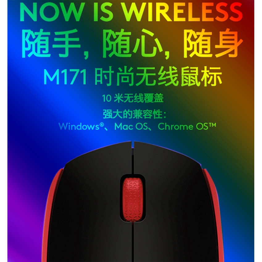 Chuột Không Dây Logitech M170