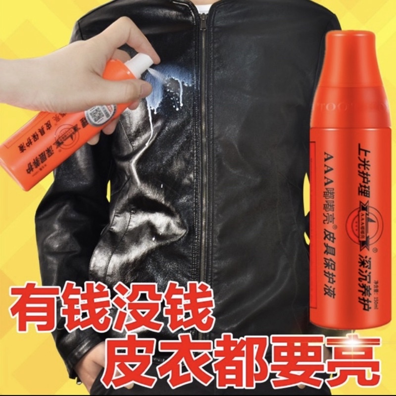 Chai xịt thần thánh Lau túi da , đồ da