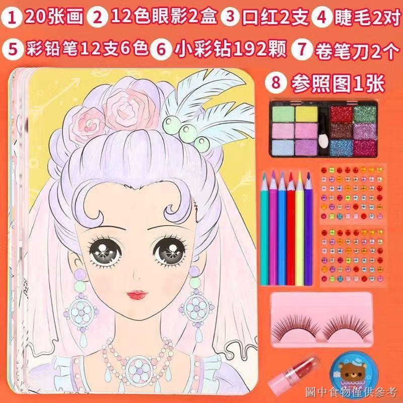 Bộ Sách Vẽ Tranh Tô Màu Nước Công Chúa Trang Điểm diy Cho Bé Gái