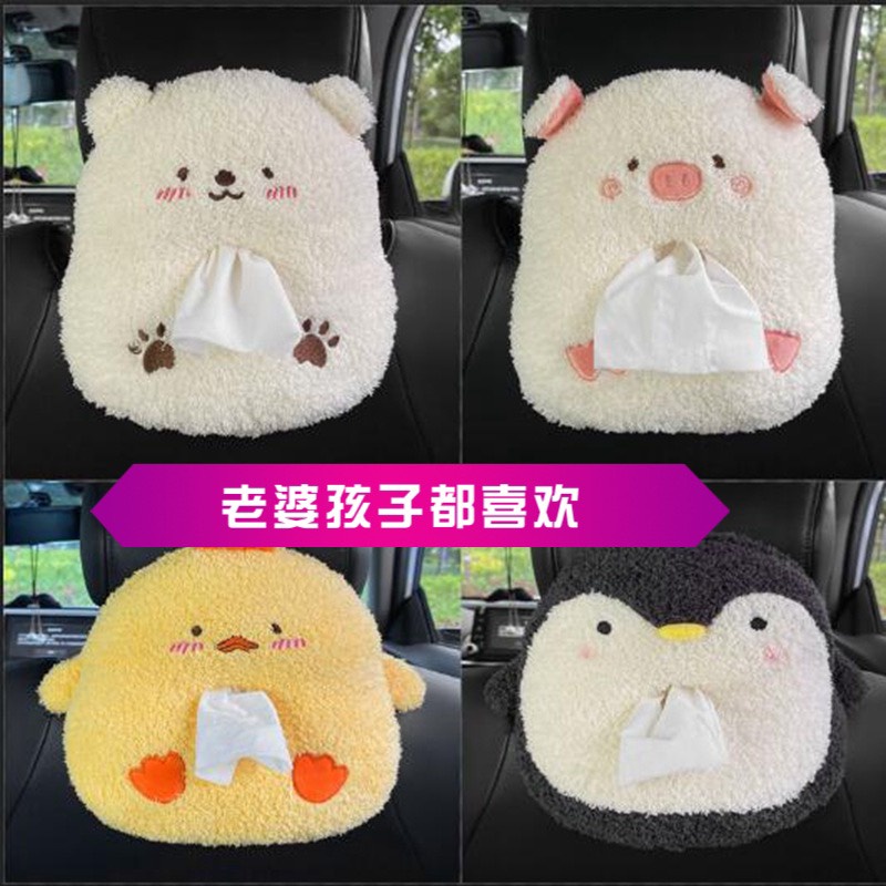 Hộp đựng khăn giấy thú cưng hình Heo,Gấu,Gà trên xe ô tô - Hộp Giấy Trên Xe Hơi