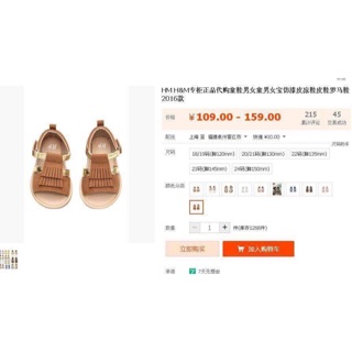 Giày sandal HM