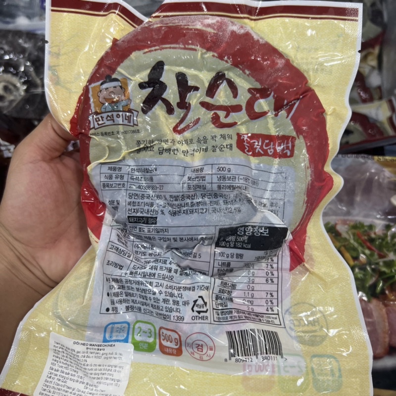 Dồi heo / dồi lợn hàn quốc