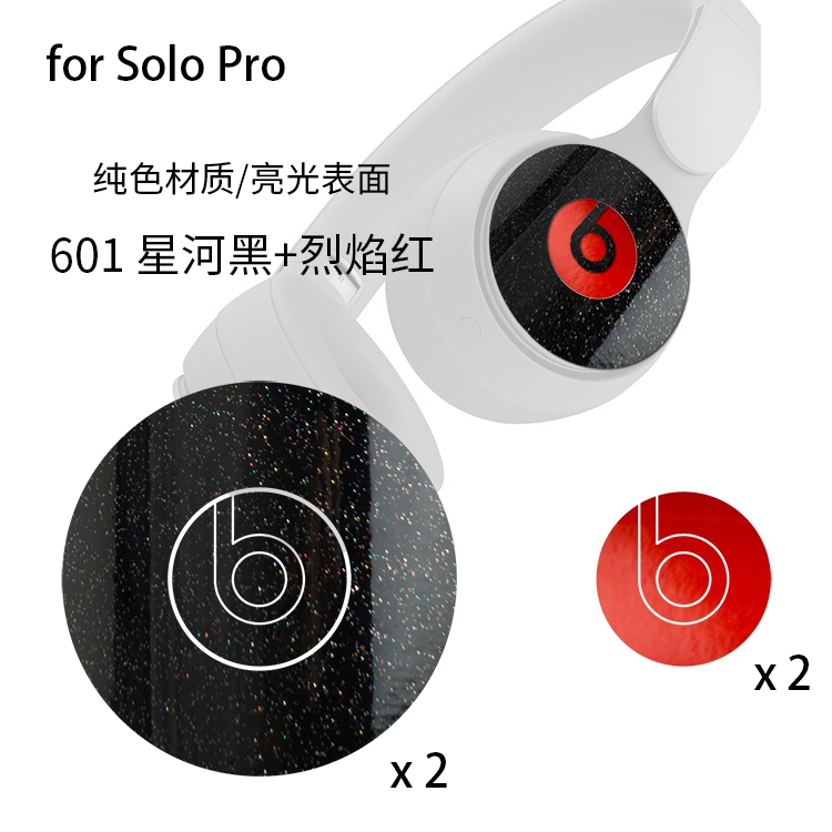 Miếng Dán Trang Trí Bảo Vệ Tai Nghe Beats Solo Pro | BigBuy360 - bigbuy360.vn