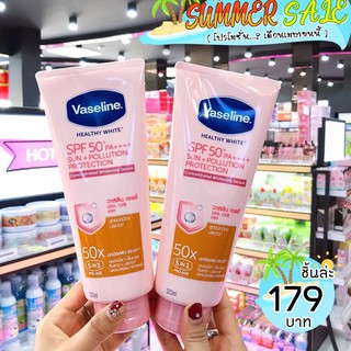 Sữa Dưỡng Thể Vaseline Perfect Serum 50X Tuýp 320ml