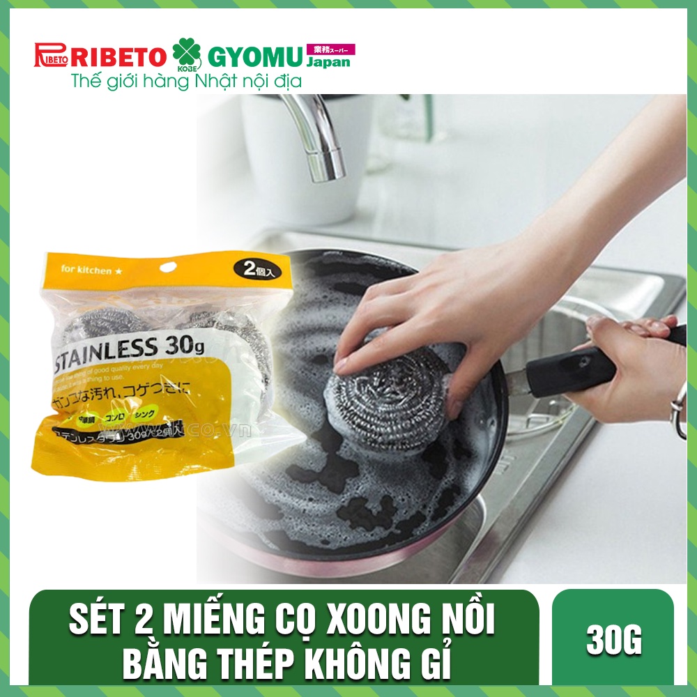 Sét 2 miếng cọ xoong nồi bằng thép không gỉ - 4986614200646