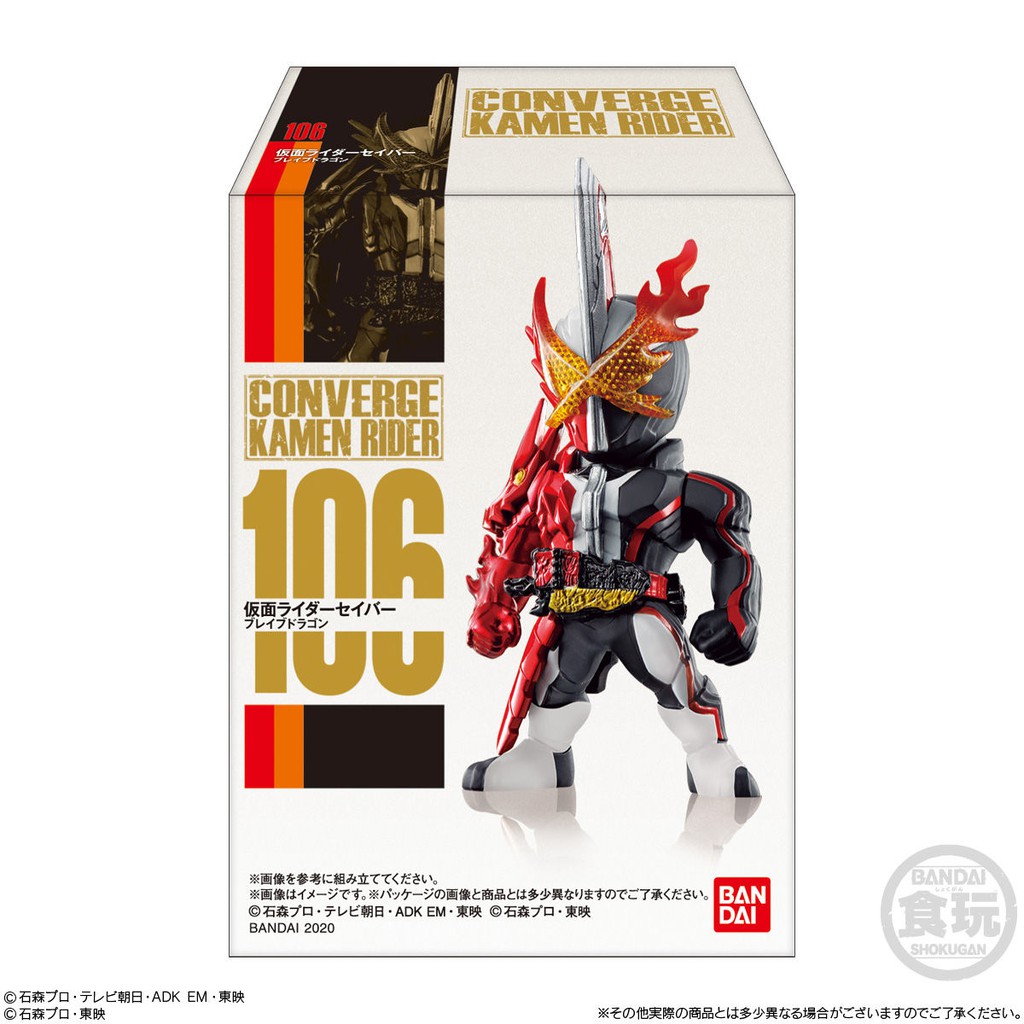 MÔ HÌNH NHÂN VẬT CANDY TOY FW CONVERGE KAMEN RIDER 19