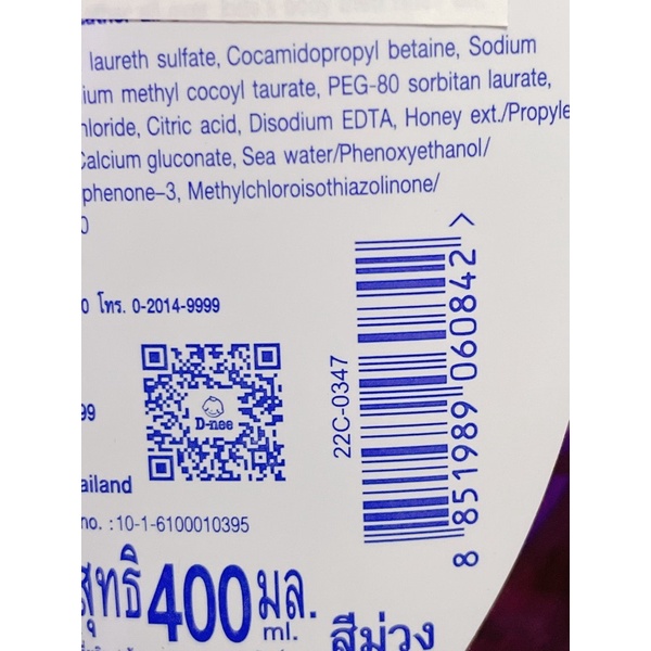 Sữa tắm gội DNEE KIDS - Dành cho bé trên 3 tuổi - KHÔNG GÂY KÍCH ỨNG - đủ hình thù và mùi thơm bé yêu