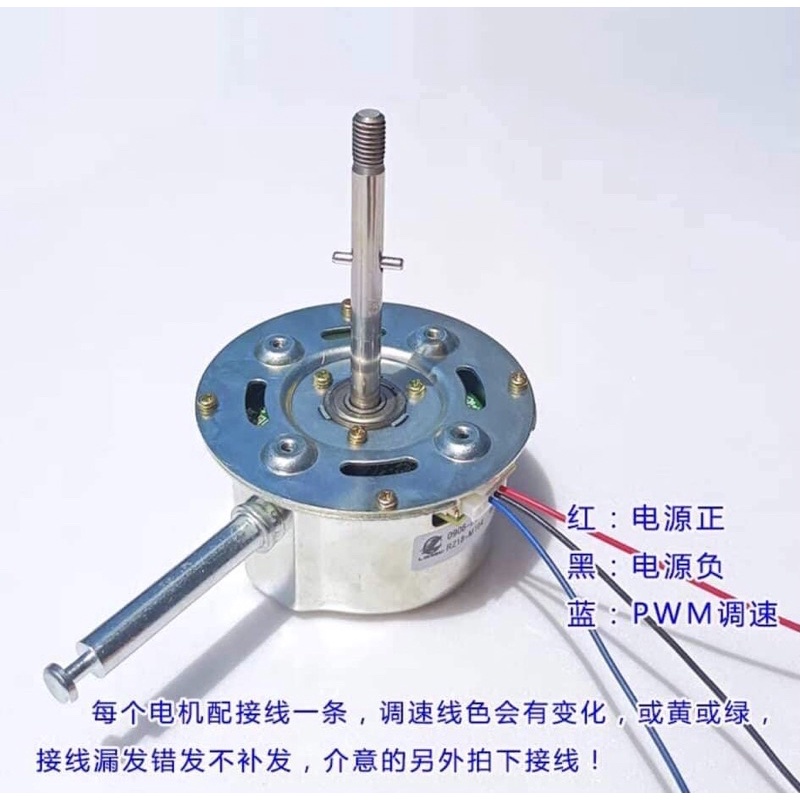 Đầu quạt quạt BLDC - Không chổi than 12V kèm đảo gió điện