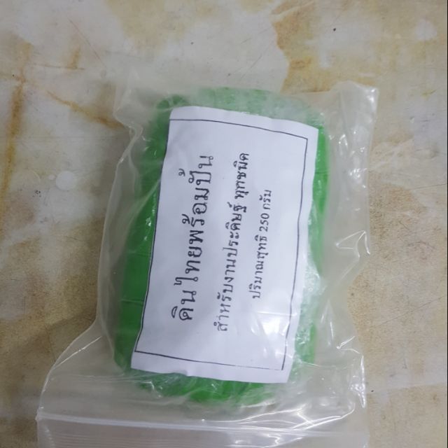 1CỤC ĐẤT SÉT THÁI XANH 250GR