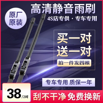 Máy gạt nước xe không xương Máy gạt nước mưa thông dụng trước lưỡi gạt nước mưa thanh cao su mới cũ đầu sau khi treo mưa