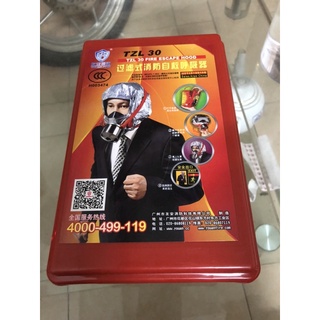 Mặt nạ phòng độc, phòng khói