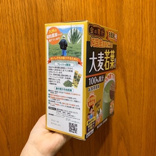 Bột mầm lúa mạch non Barley Golden Nhật Bản