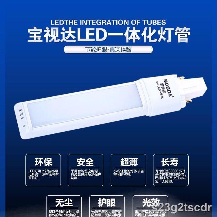 Đèn ống tiết kiệm điện tích hợp Bảo Shida LED vệ mắt hai đầu cắm chân đôi Yuba chiếu sáng 3W- Thương hiệuSS