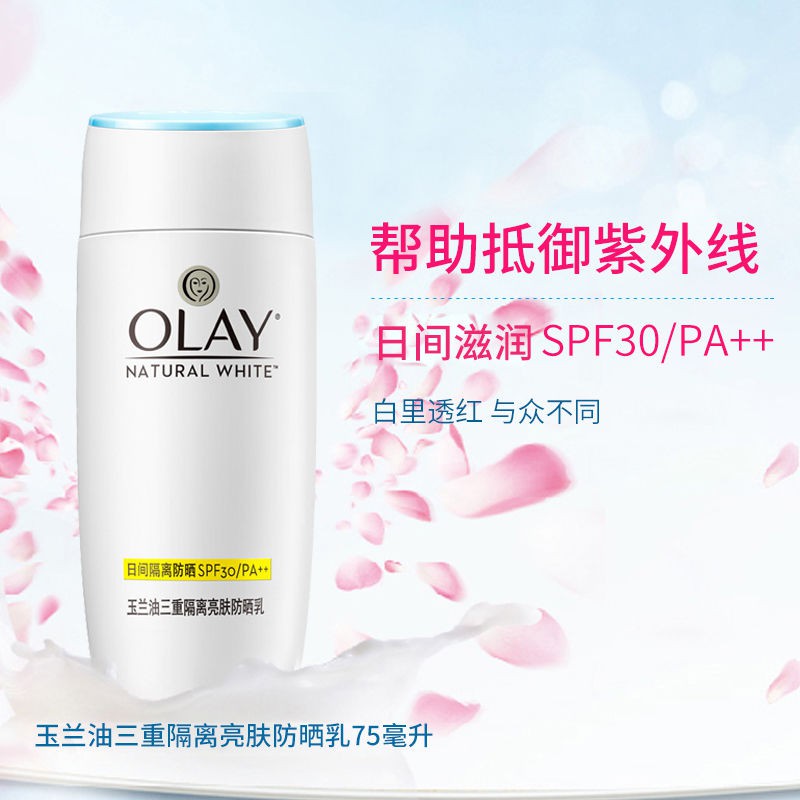 (hàng Mới Về) Kem Chống Nắng Olay Olay 75ml Làm Sáng Da Dưỡng Ẩm Spf30