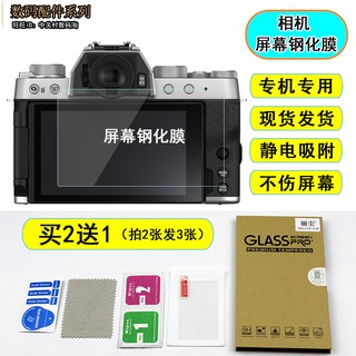 Miếng Dán Bảo Vệ Màn Hình Cho Fuji XT2 XA3 XA5 XA7 XA10 XT100