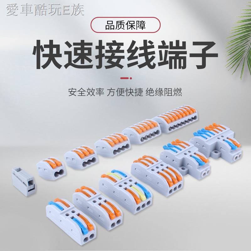 ❈◊▥Đầu nối dây điện nhanh PCT | BigBuy360 - bigbuy360.vn