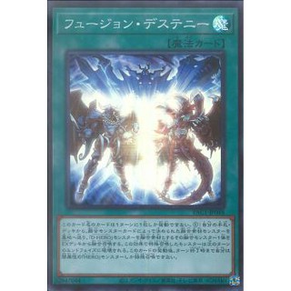 Zare Yugioh ] Lá bài thẻ bài PAC1-JP048 - Fusion Destiny - Super Rare