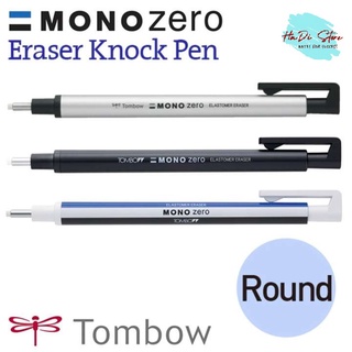 [HADI] Bút gôm bấm/Ruột gôm refill TOMBOW MONO ZERO đầu tròn (Mã SP:TB-G-MoZeRou;TB-R-MoZeRou)