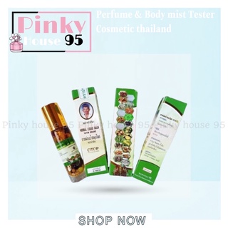 ★Chính Hãng★( Lẻ ) Dầu Lăn Thảo Dược 22 Vị OTOP