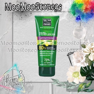 Kem xóa rạn Nga pureline 97% - Kem cải thiện rạn da Nga✨Moo✨