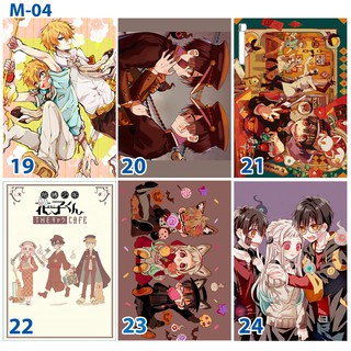 Poster (Tranh dán tường) anime manga Jinbaku Shounen Hanako-Kun - Ác Quỷ Trong Nhà Vệ Sinh