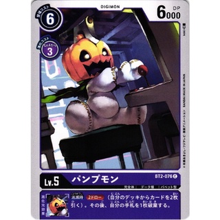 Thẻ bài Digimon - OCG - Pumpmon / BT2-076'