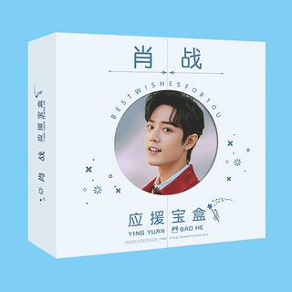 Hộp quà Tiêu Chiến mẫu mới 2021