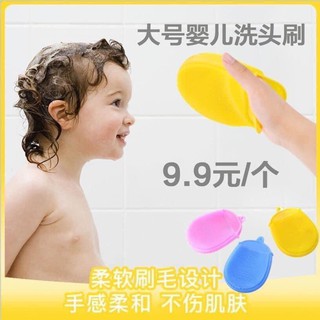 miếng tắm gội silicon hình thú cho bé