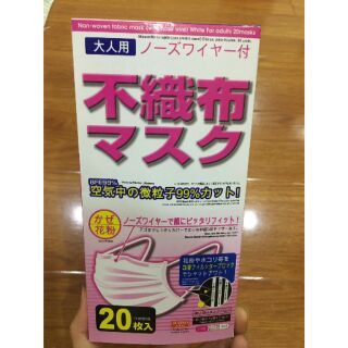 Khẩu trang Daiso Nhật Bản hộp 20 cái