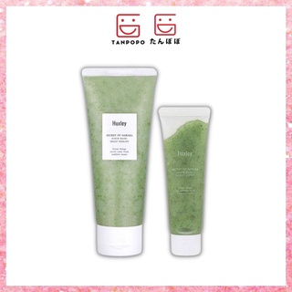 [Chính hãng][Có sẵn]Tẩy Tế Bào Chết Mặt Huxley Secret Of Sahara Scrub Mask Sweet Therapy