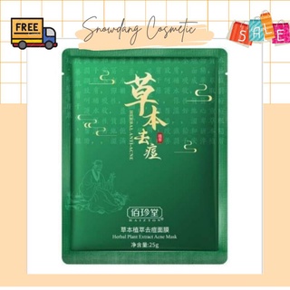 MẶT NẠ TRÀM TRÀ NGĂN NGỪA MỤN HERBAL ANTI ANCE