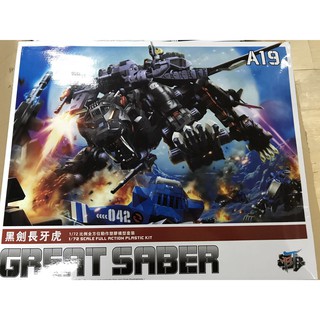Mô hình lắp ráp Zoids HMM 1/72 EZ 042 Great Saber BT