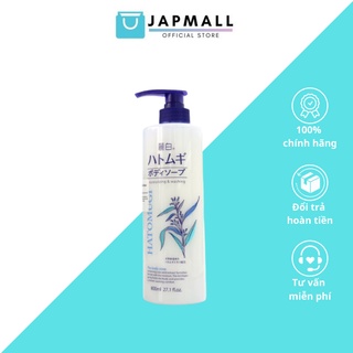 Sữa Tắm Trắng Da HATOMUGI Hạt Ý Dĩ Nhật Bản 800ml JAPMALLOFFICIAL
