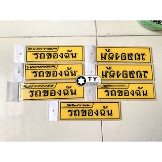 BẢNG TÊN MICA THÁI LAN các loại xe