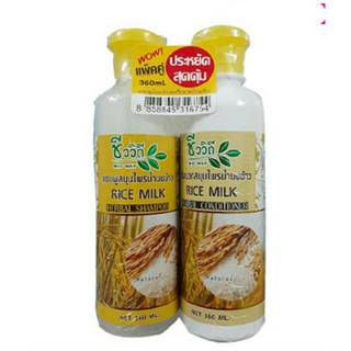 DẦU GỘI VÀ XẢ GẠO SỮA 360ml