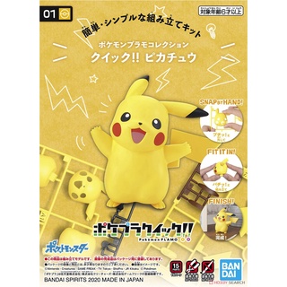 Bandai mô hình Pokemon PLAMO COLLECTION QUICK!! 01 Pikachu