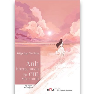 Sách - Truyện ngôn tình Anh không muốn để em một mình(Tái bản 2019) - Diệp Lạc Vô Tâm