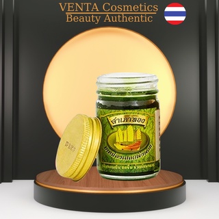 Dầu cù là cánh buồm Xanh Thảo Dược - Hủ thủy tinh 50gr