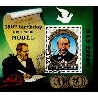 Tem sưu tập Block Tem CTO Triều Tiên Kỷ niệm 150 năm ngày sinh Alfred Nobel 1984