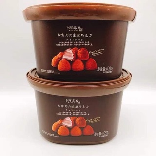 [Hàng Loại 1] Set 2 hộp Nama socola 408g - Socola tươi, nama chocolate xô 80 viên siêu ngon